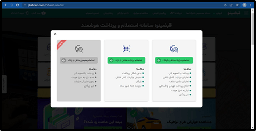 ورود به سایت قبضینو ghabzino.com